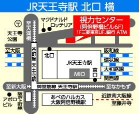 アベノ視力回復センター